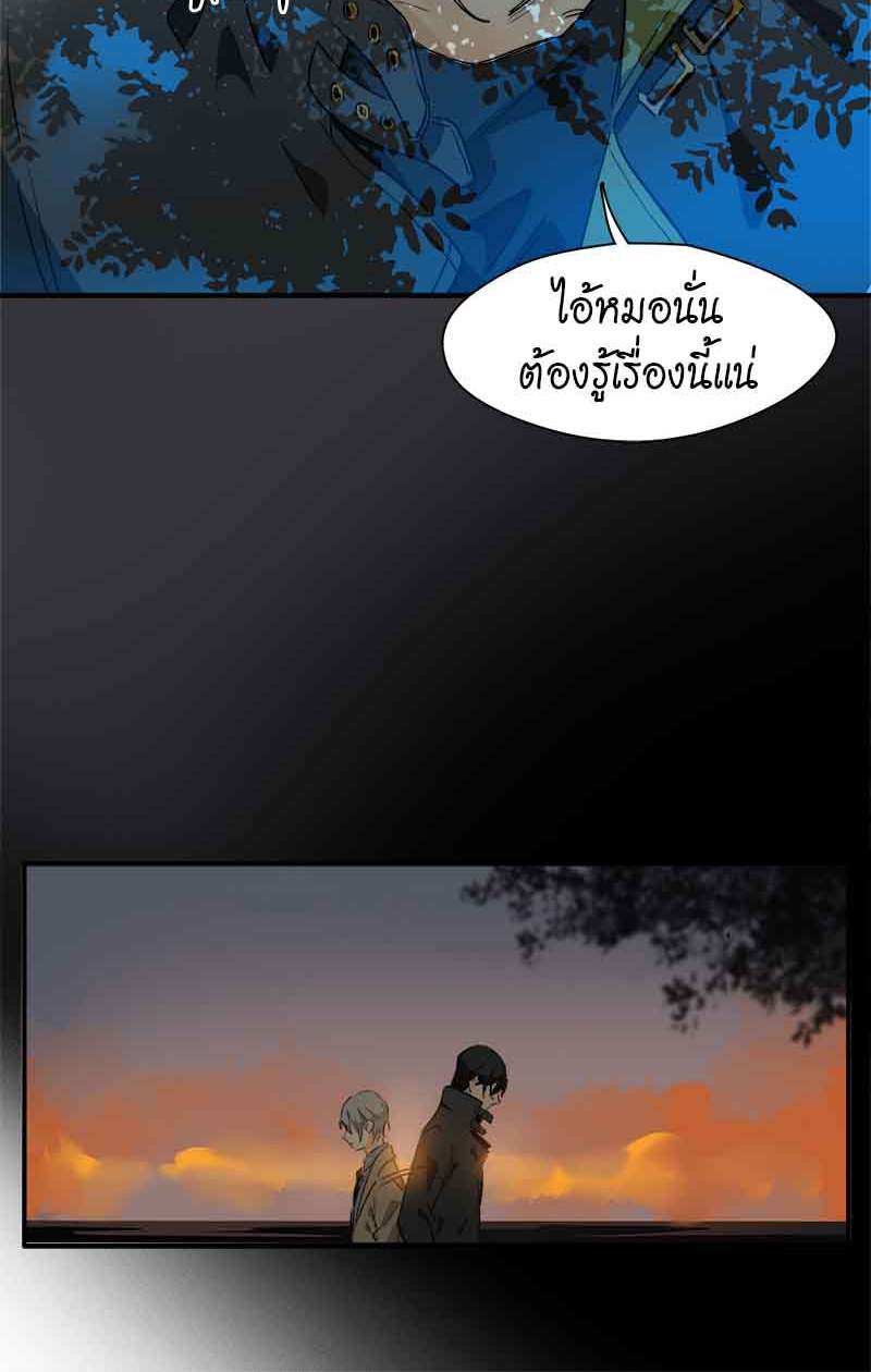 กฎรักแห่งออกัส36 05