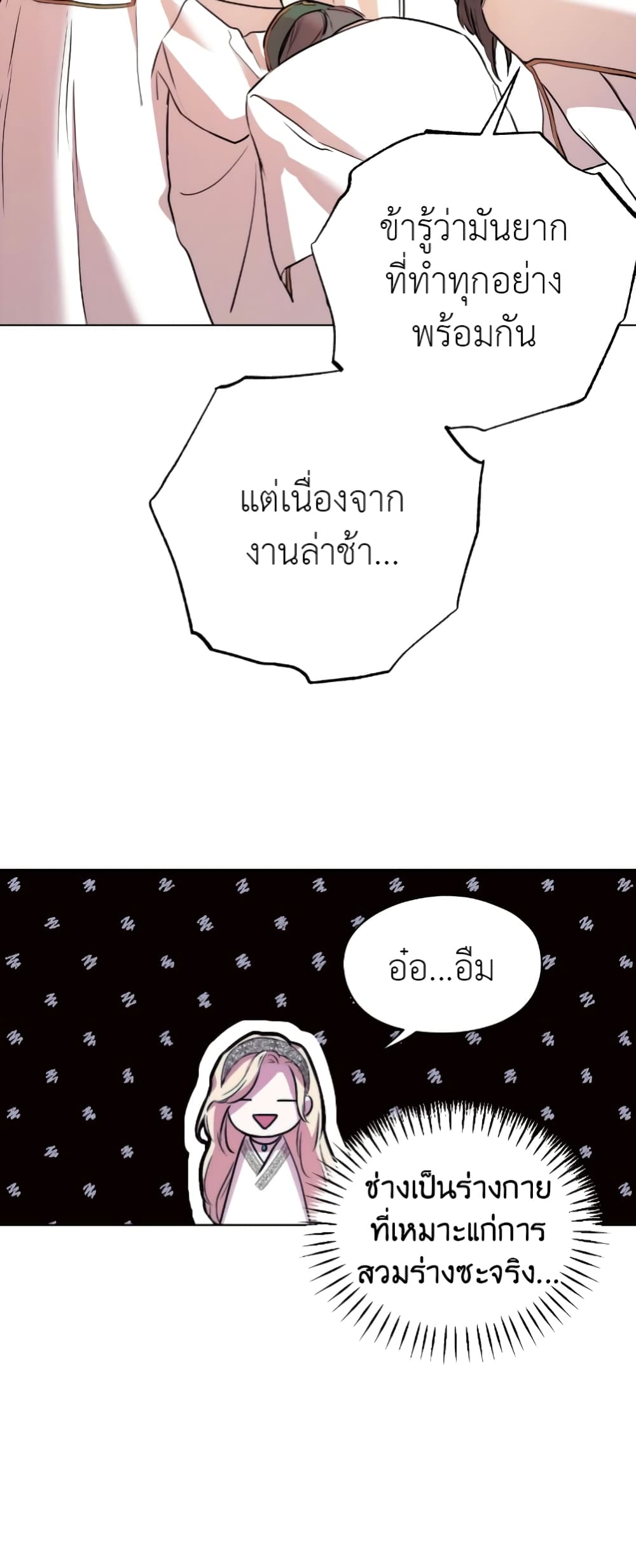 The Fake Saintess Awaits Her Exit ตอนที่ 4 (38)