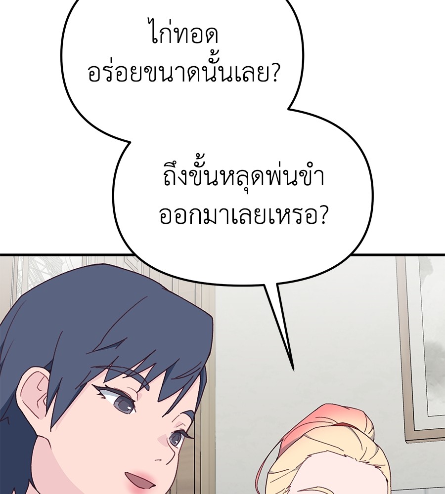 Spy House ตอนที่ 11 (55)