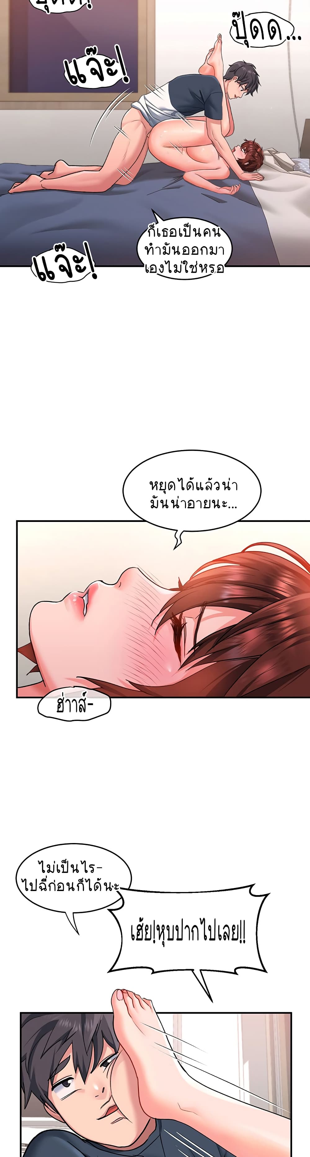 Unlock Her Heart ตอนที่ 14 (26)