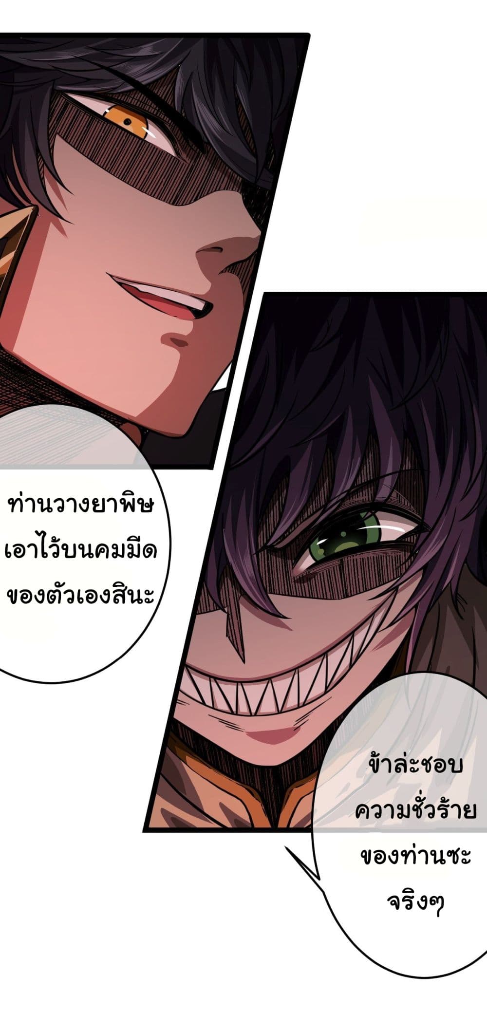 Demon Emperor ตอนที่ 13 (13)