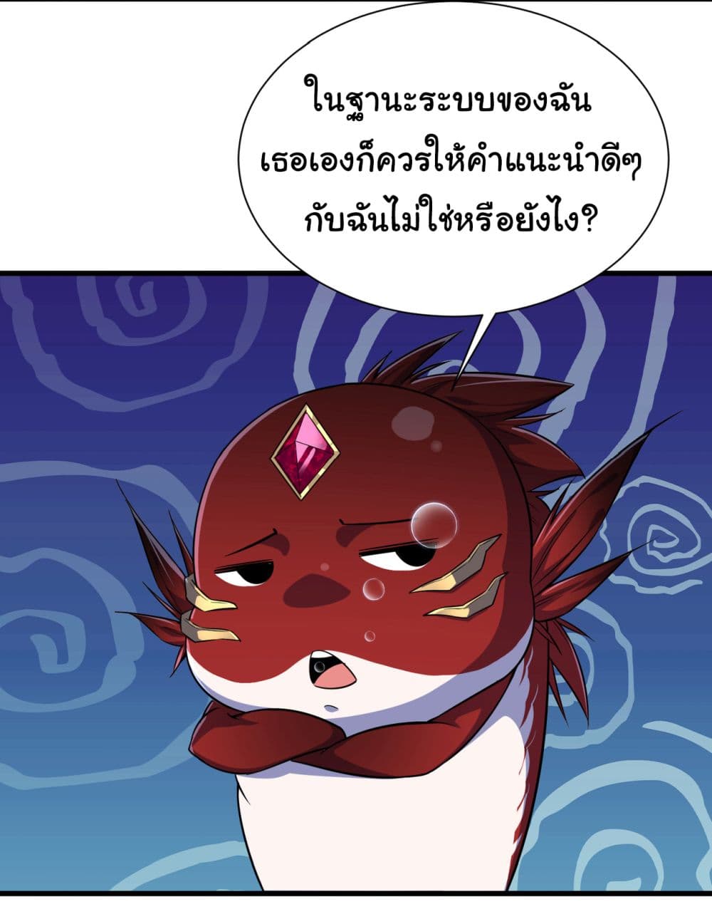 Start evolution from koi to dragon ตอนที่ 6 (11)