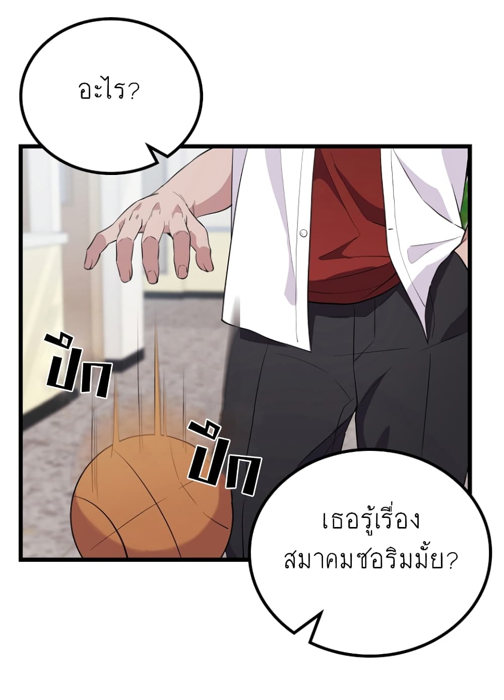 Ganzi Monster ตอนที่ 27 (53)