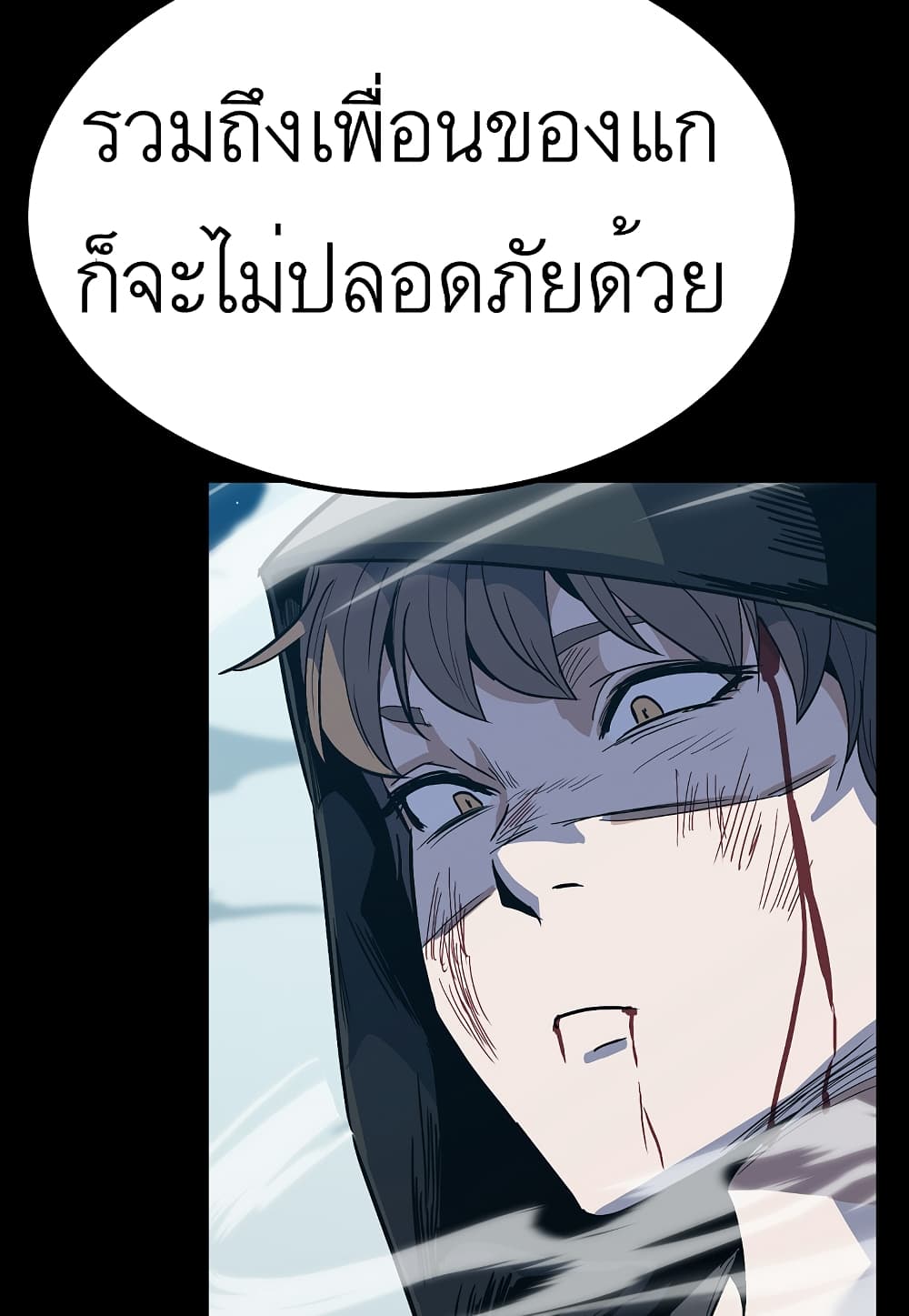 Level Berserker ตอนที่ 31 (119)