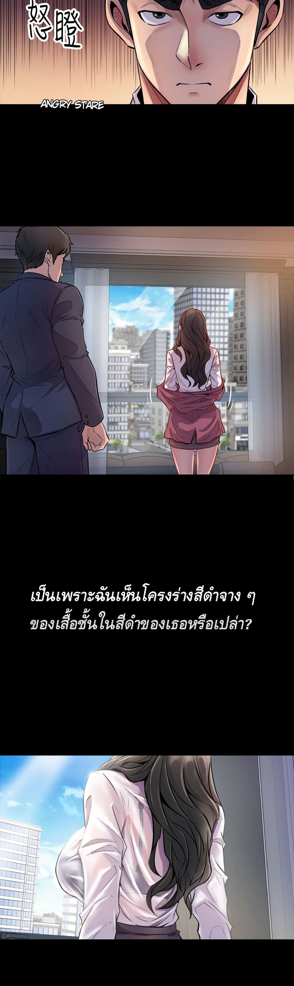 Cohabitation with My Ex Wife ตอนที่ 1 (16)