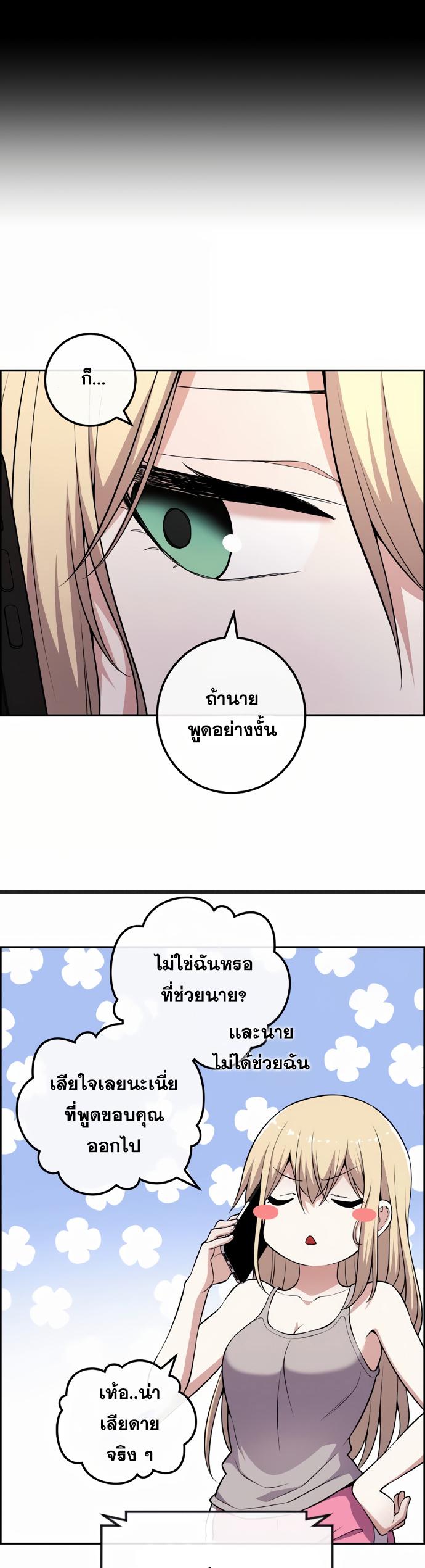 Webtoon Character Na Kang Lim 149 55