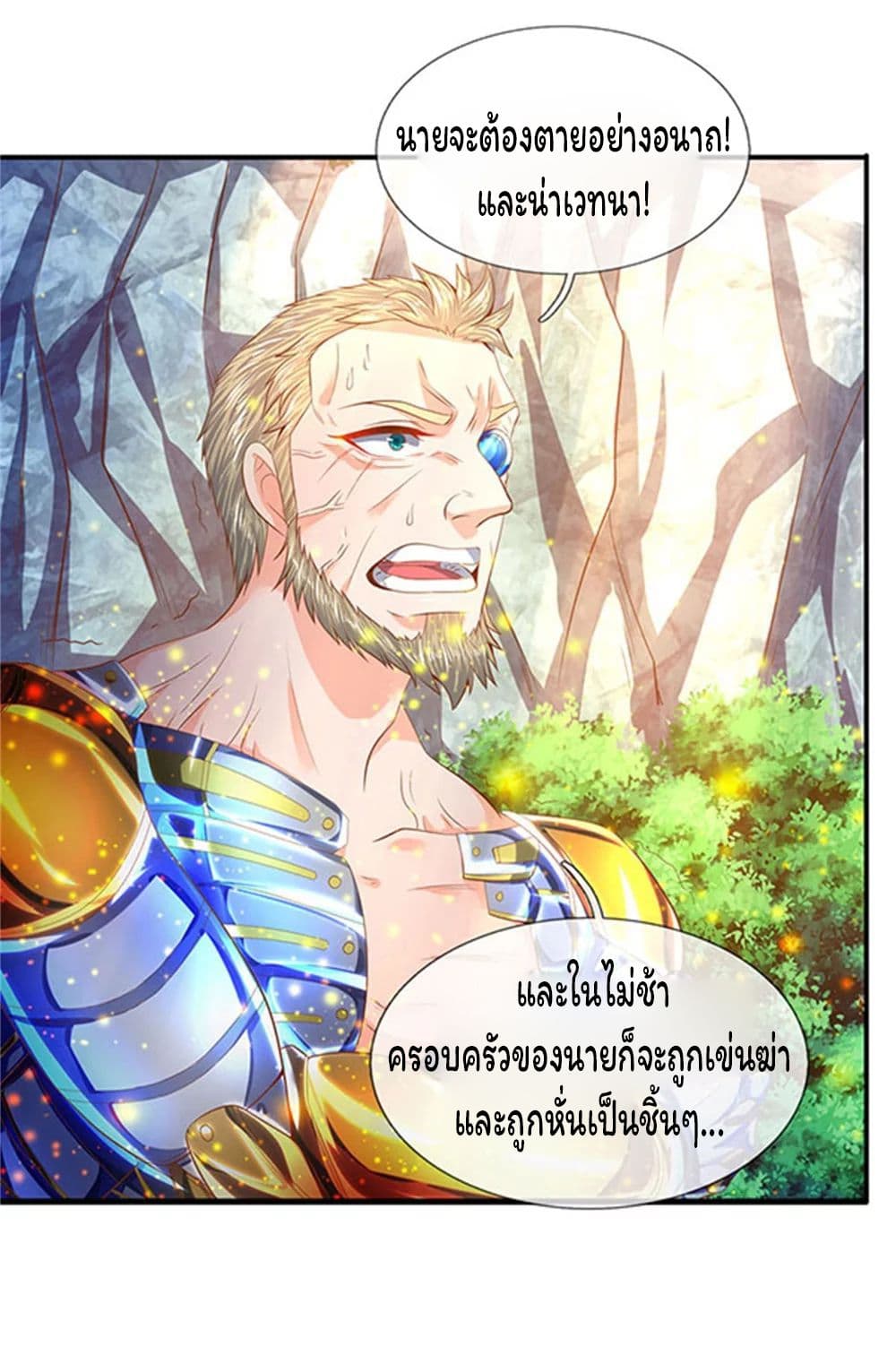 Eternal god King ตอนที่ 58 (3)