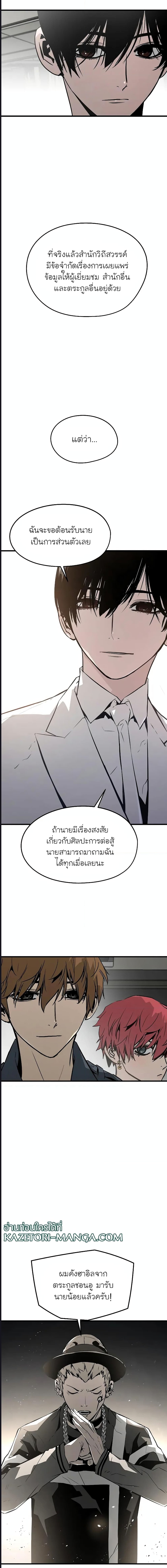 The Breaker 3 Eternal Force ตอนที่ 71 (23)