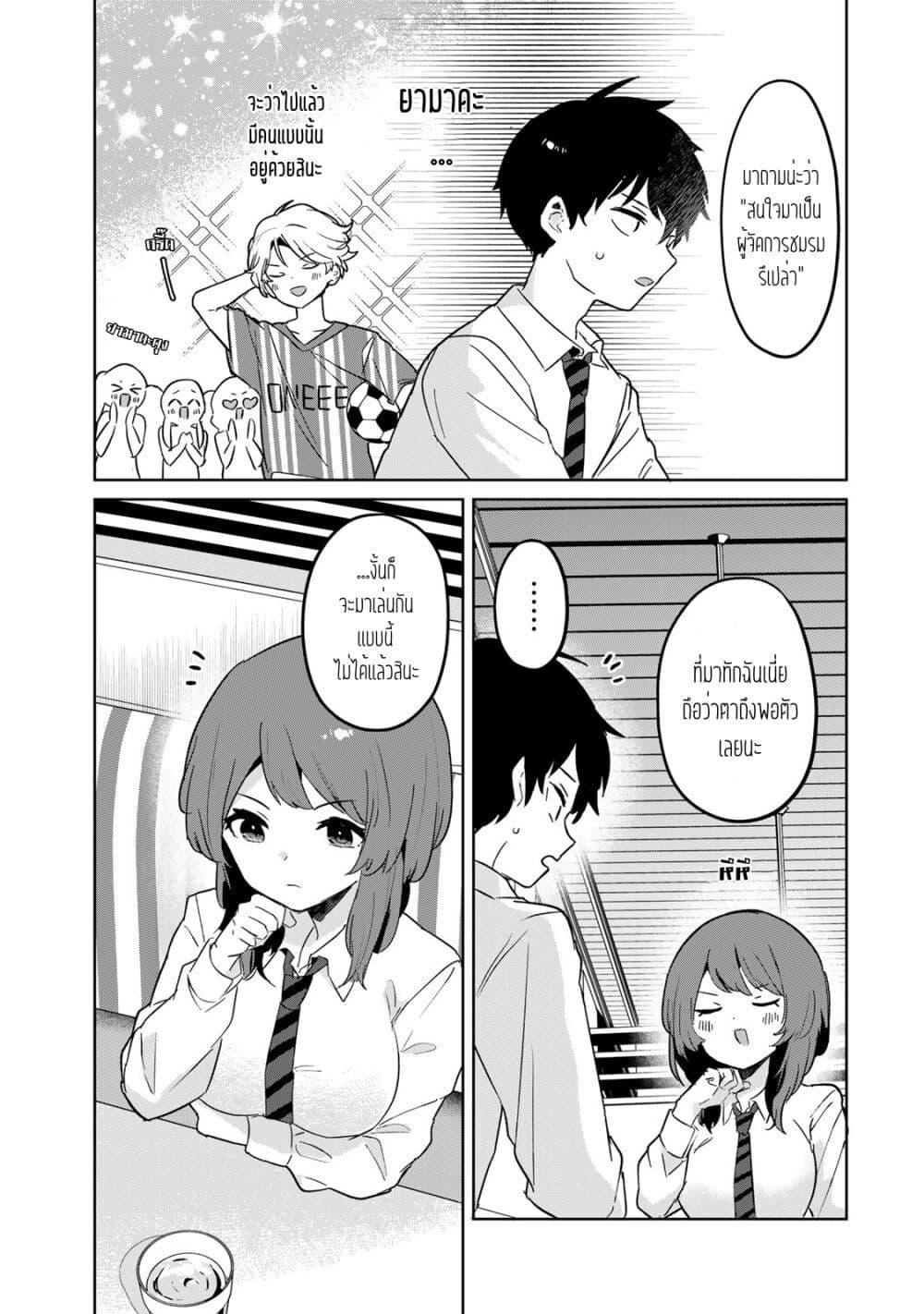 Ore no Class ni Wakagaetta Motoyome ga Iru 5.1 05