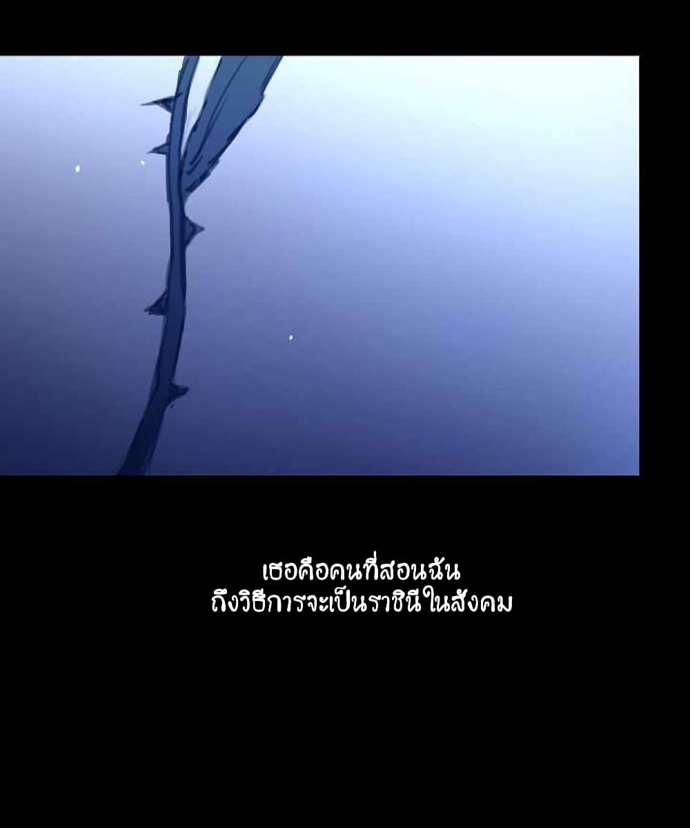 Shadows Queen ตอนที่ 2 (52)