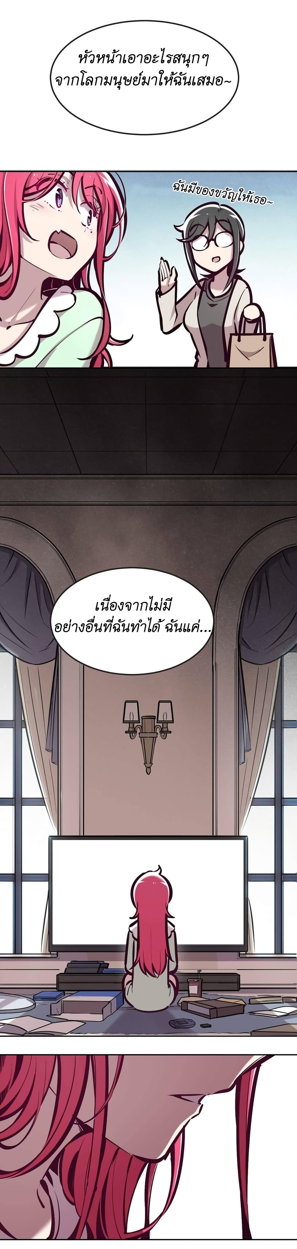 Demon X Angel, Can’t Get Along! ตอนที่ 35 (12)