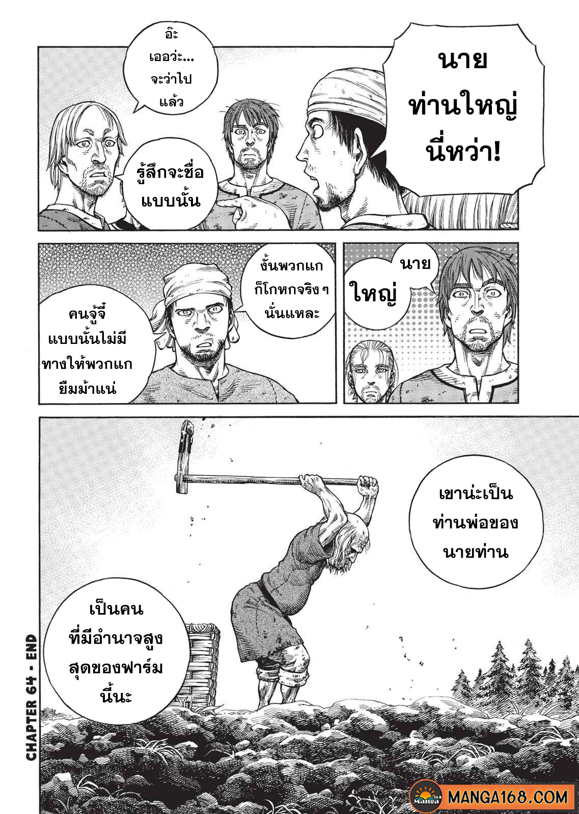 Vinland Saga 64 (16)