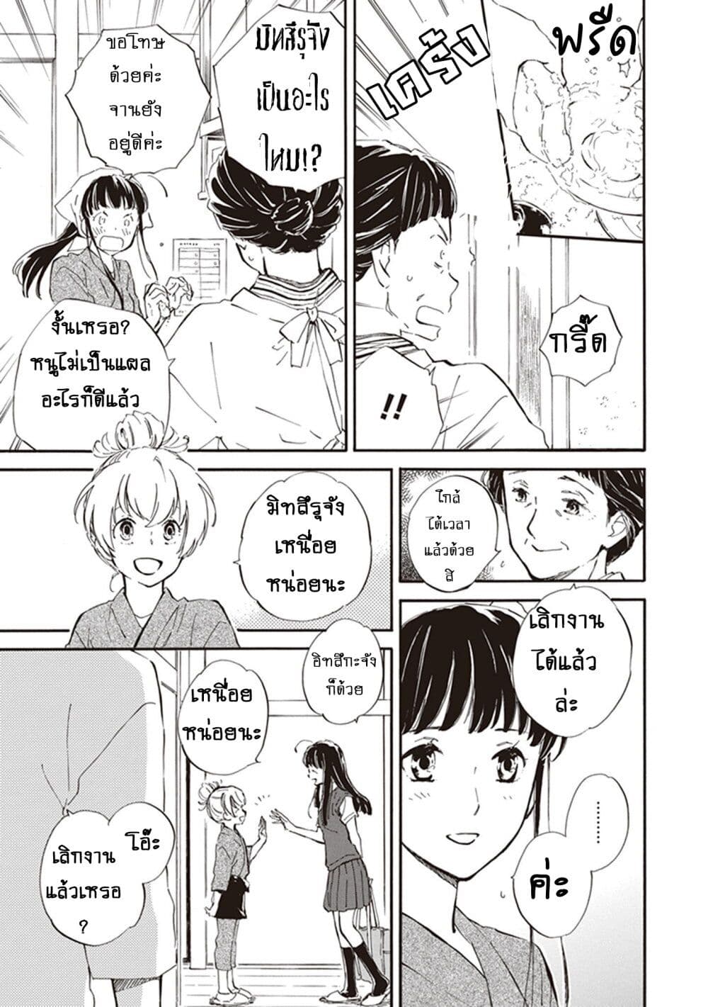 Deaimon ตอนที่ 34 (3)