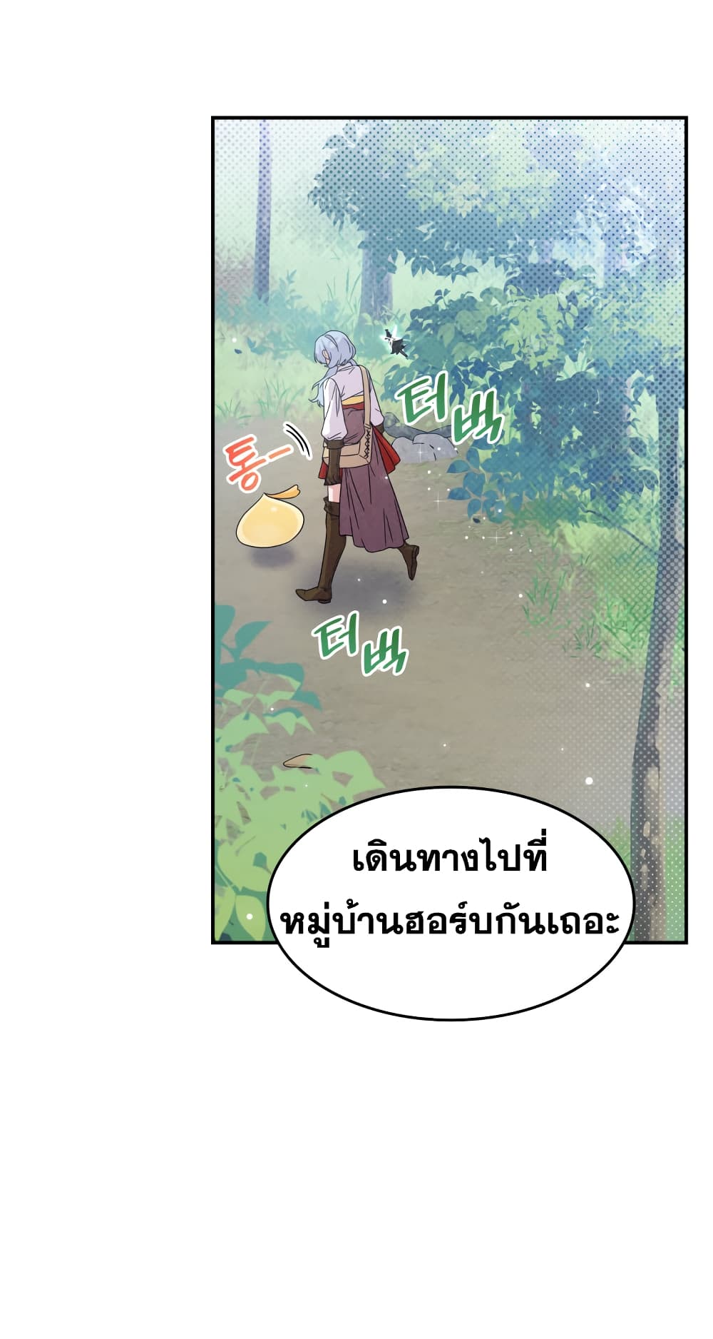 Princess Summoning the Monster ตอนที่ 5 (22)