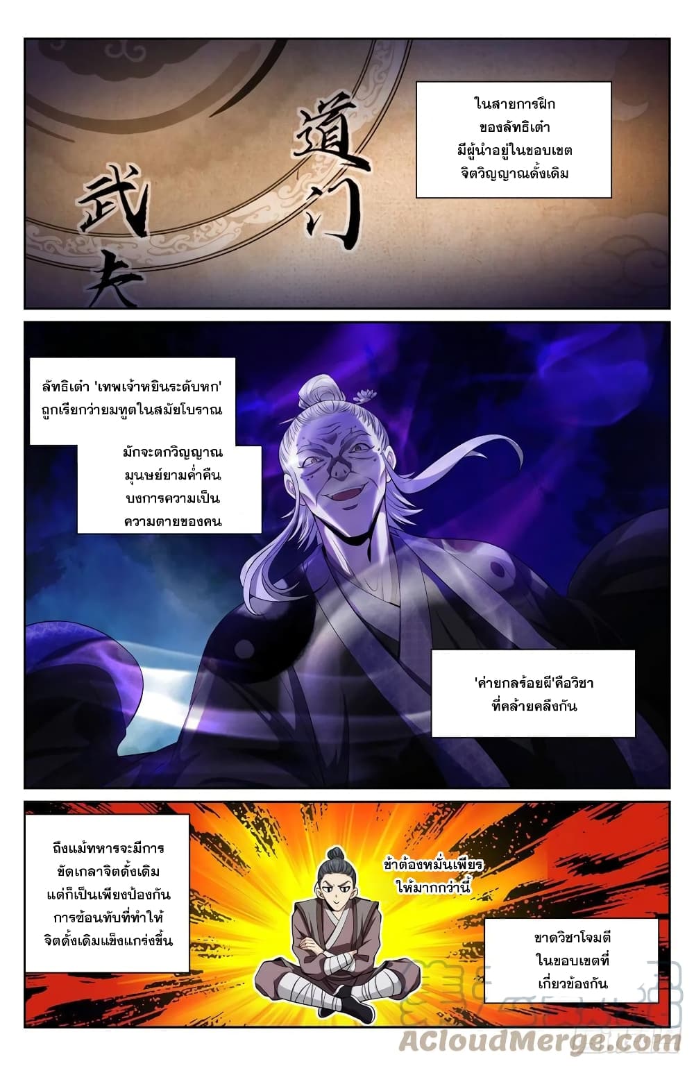 Nightwatcher ตอนที่ 98 (5)