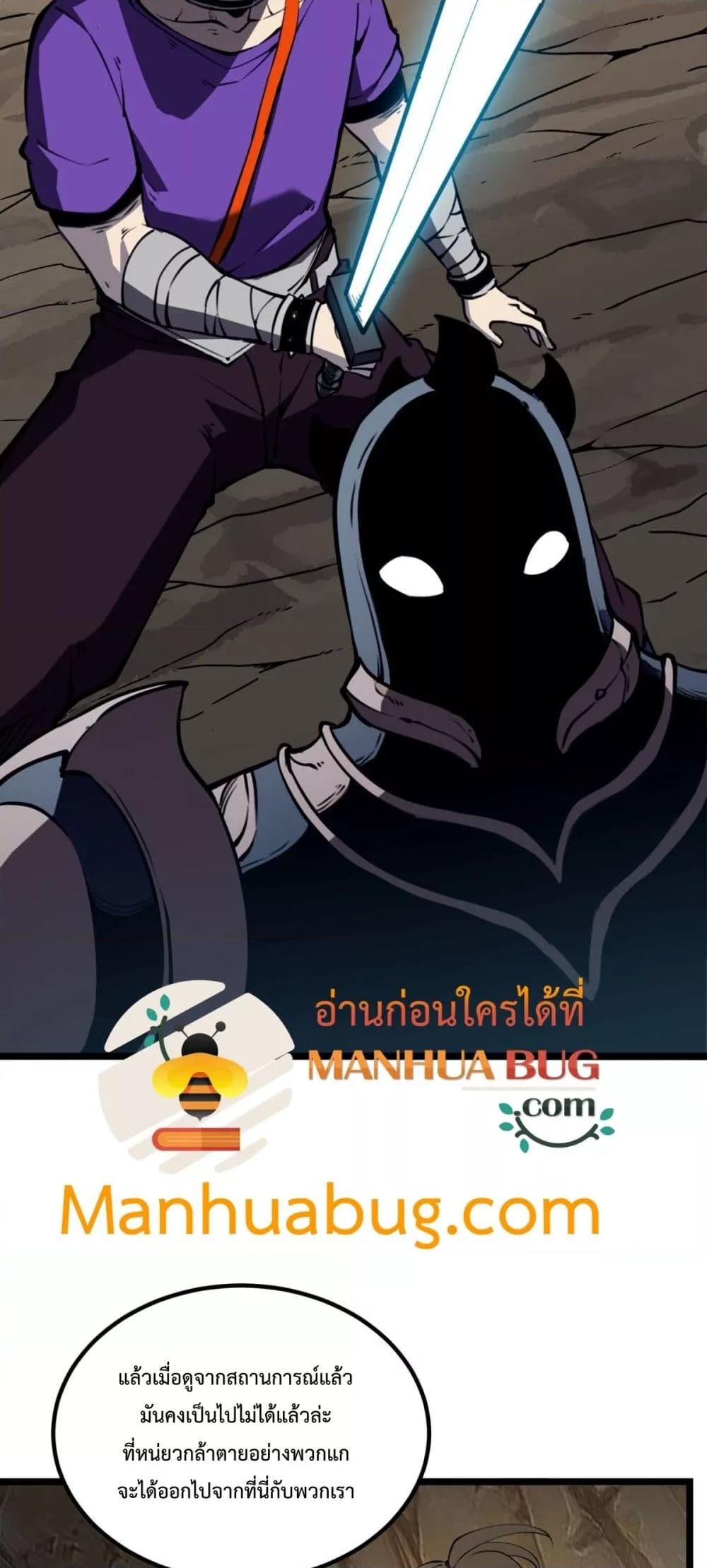 I Became The King by Scavenging – โซโล๋ เลเว๊ลลริ่ง ตอนที่ 17 (38)