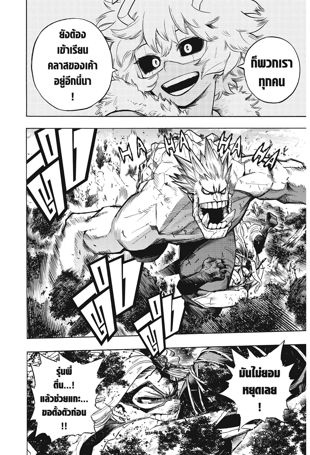 Boku no Hero Academia 279 06