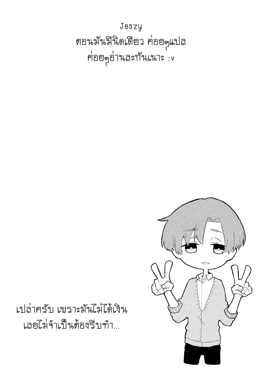 Wolf chan wa Sumashitai ตอนที่ 1.2 (6)