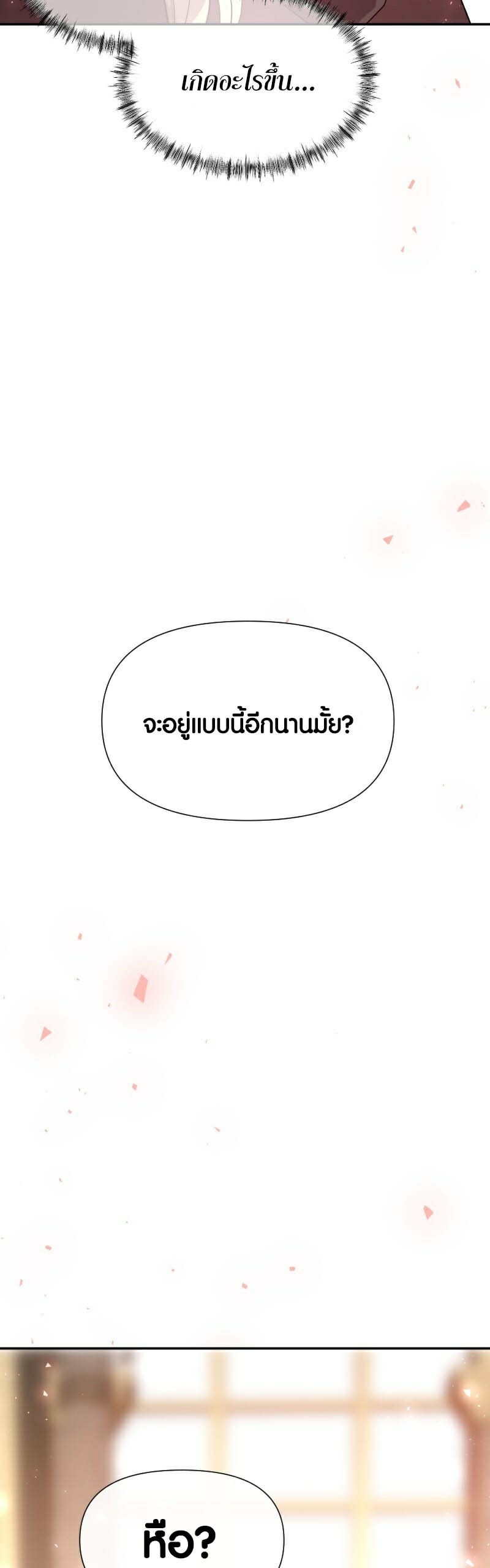 อ่าน เรื่อง Retired Demon King 3 29