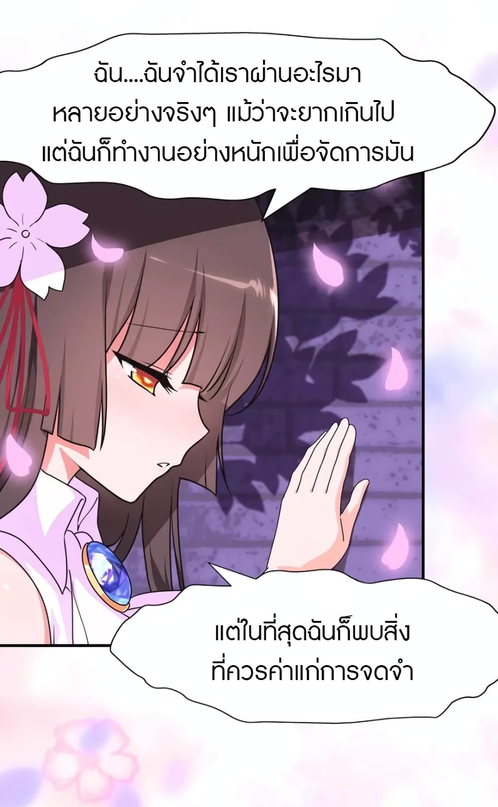 My Girlfriend is a Zombie ตอนที่ 218 (35)