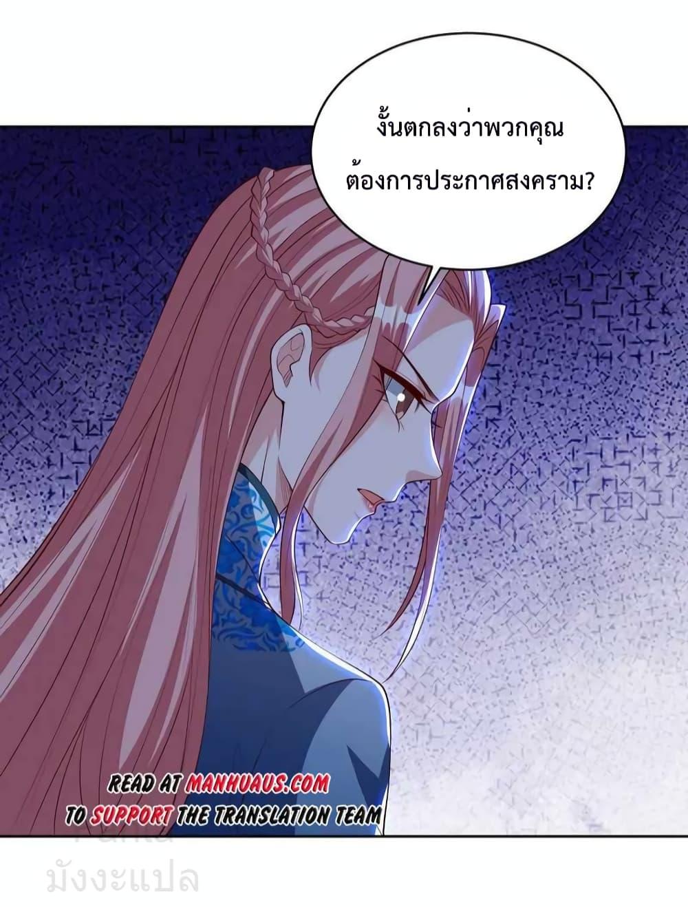 Dragon King Hall ตอนที่ 219 (15)