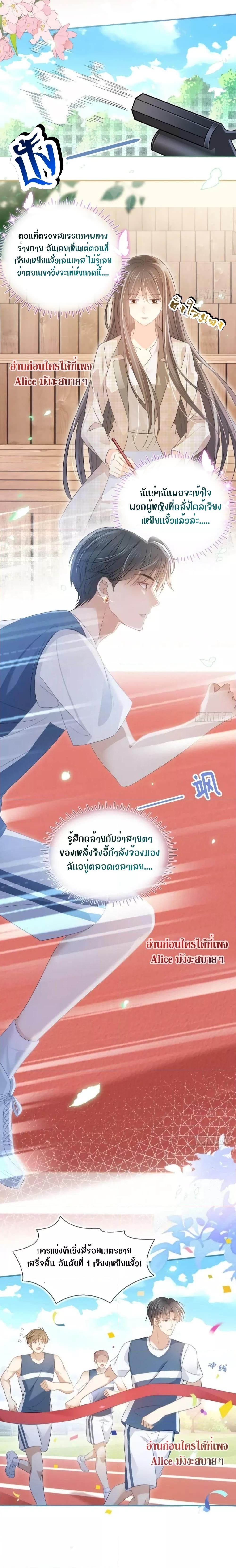 She and White Roses – เธอกับกุหลาบขาว ตอนที่ 22 (2)