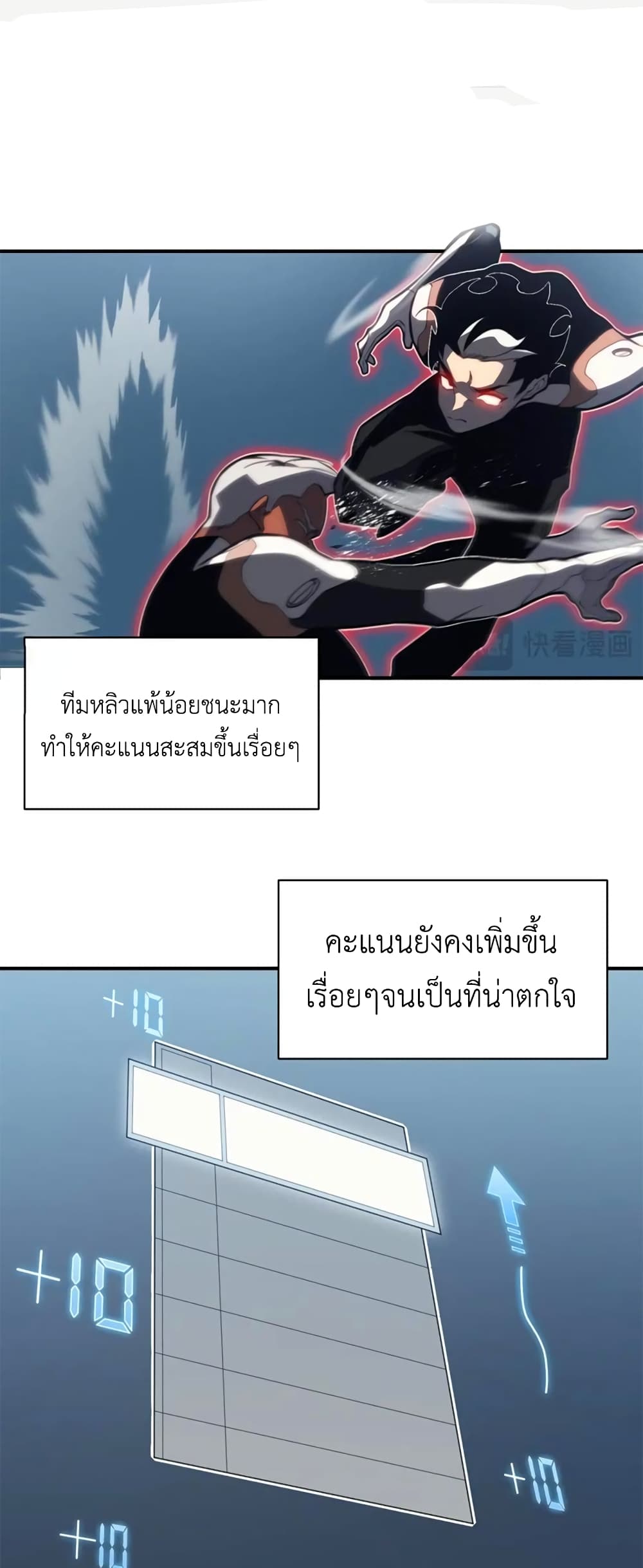 Demonic Evolution ตอนที่ 24 (1)