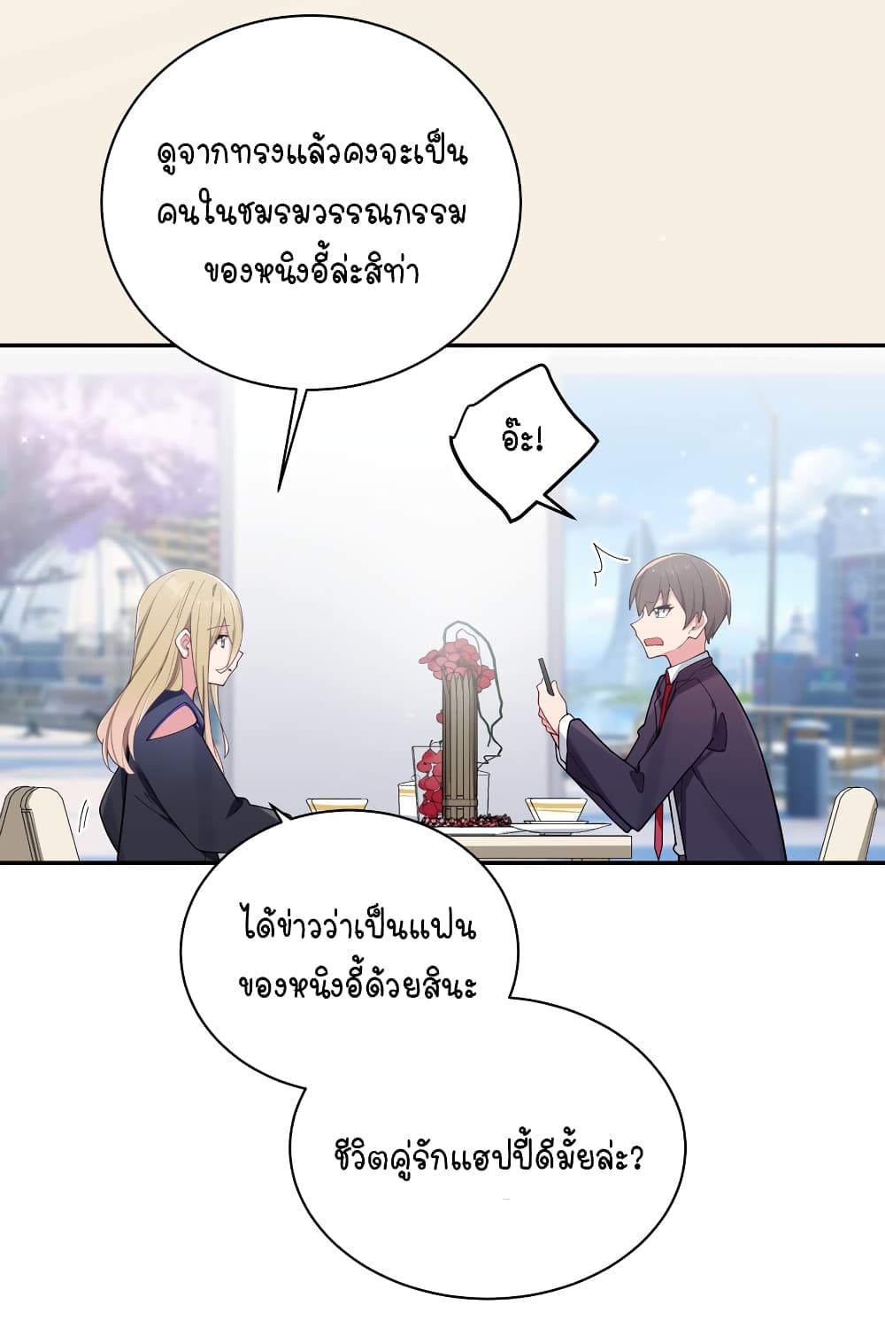 Fake Girlfriend My Fault ตอนที่ 58 (9)