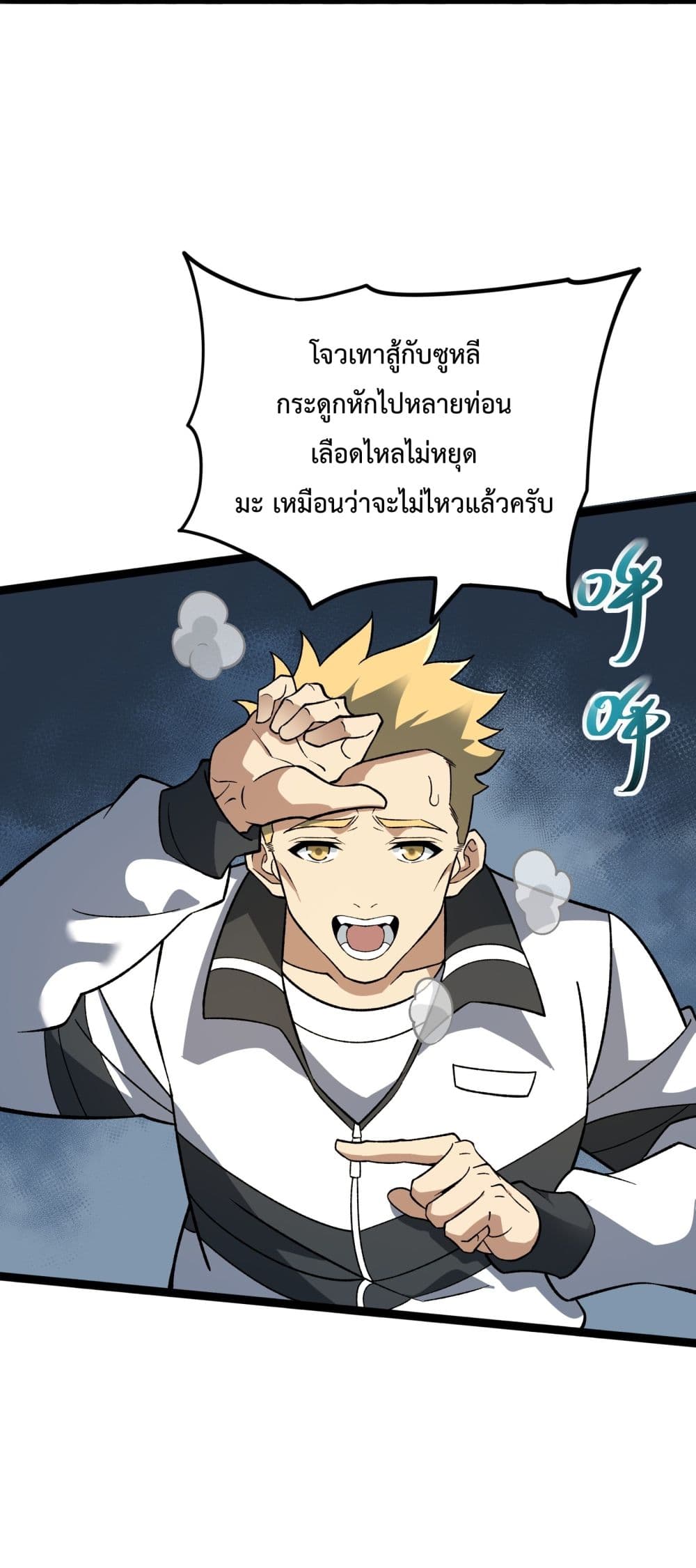 Ten Thousand Layers Of Qi Refining ตอนที่ 2 (29)