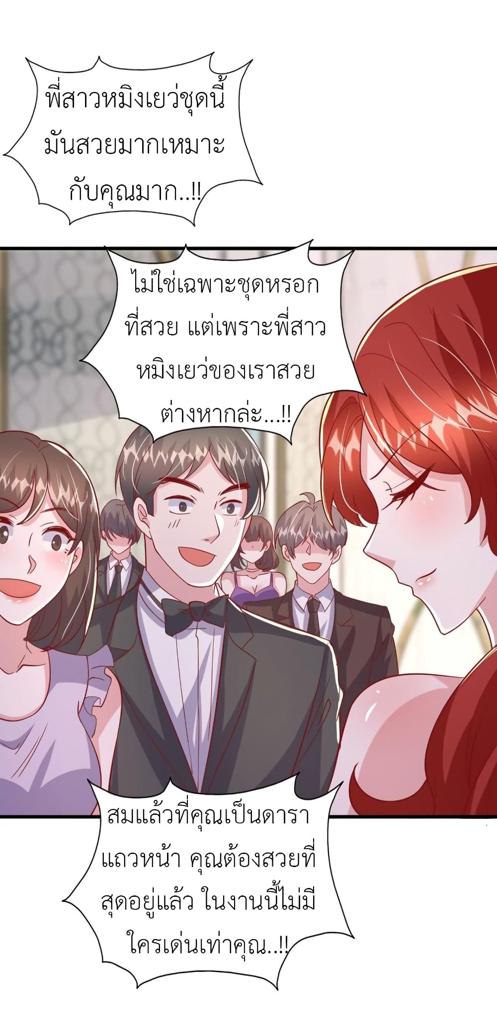 The Big Guy calls me Little Ancestor ตอนที่ 141 (28)