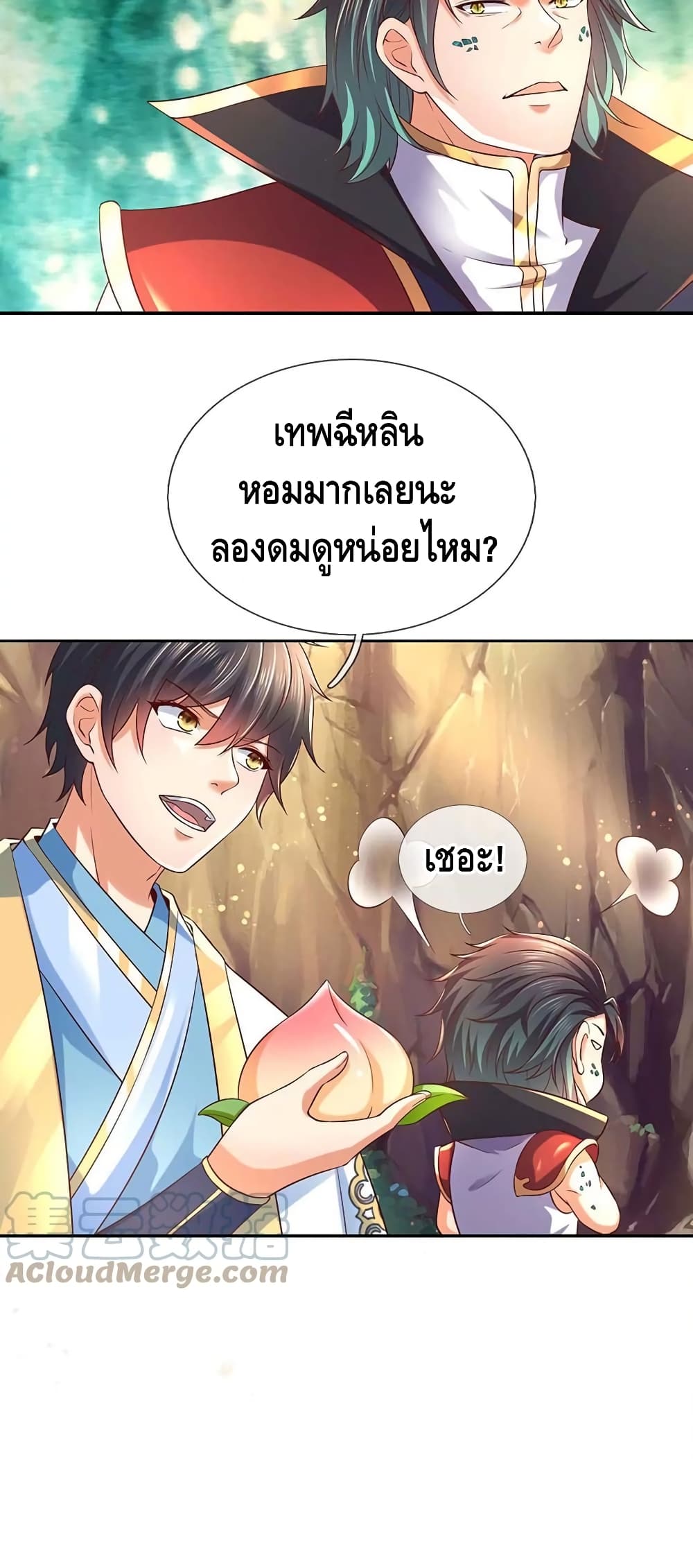 Opening to Supreme Dantian ตอนที่ 77 (18)