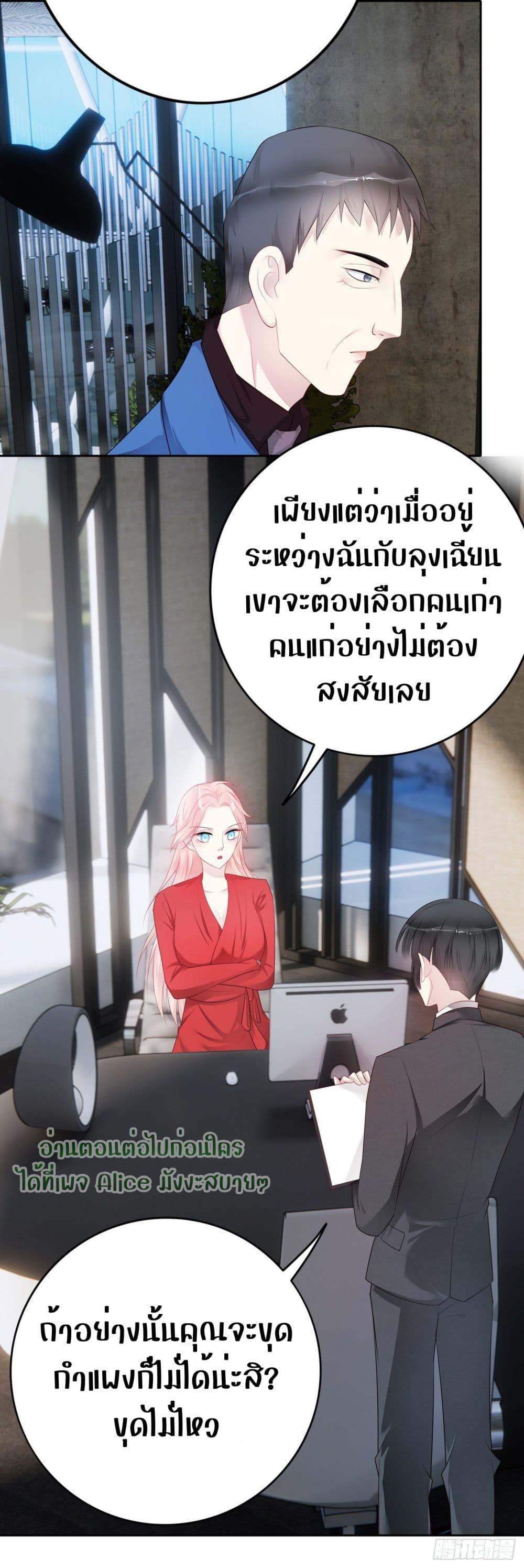 Reversal relationship สัมพันธ์ยูเทิร์น ตอนที่ 42 (17)