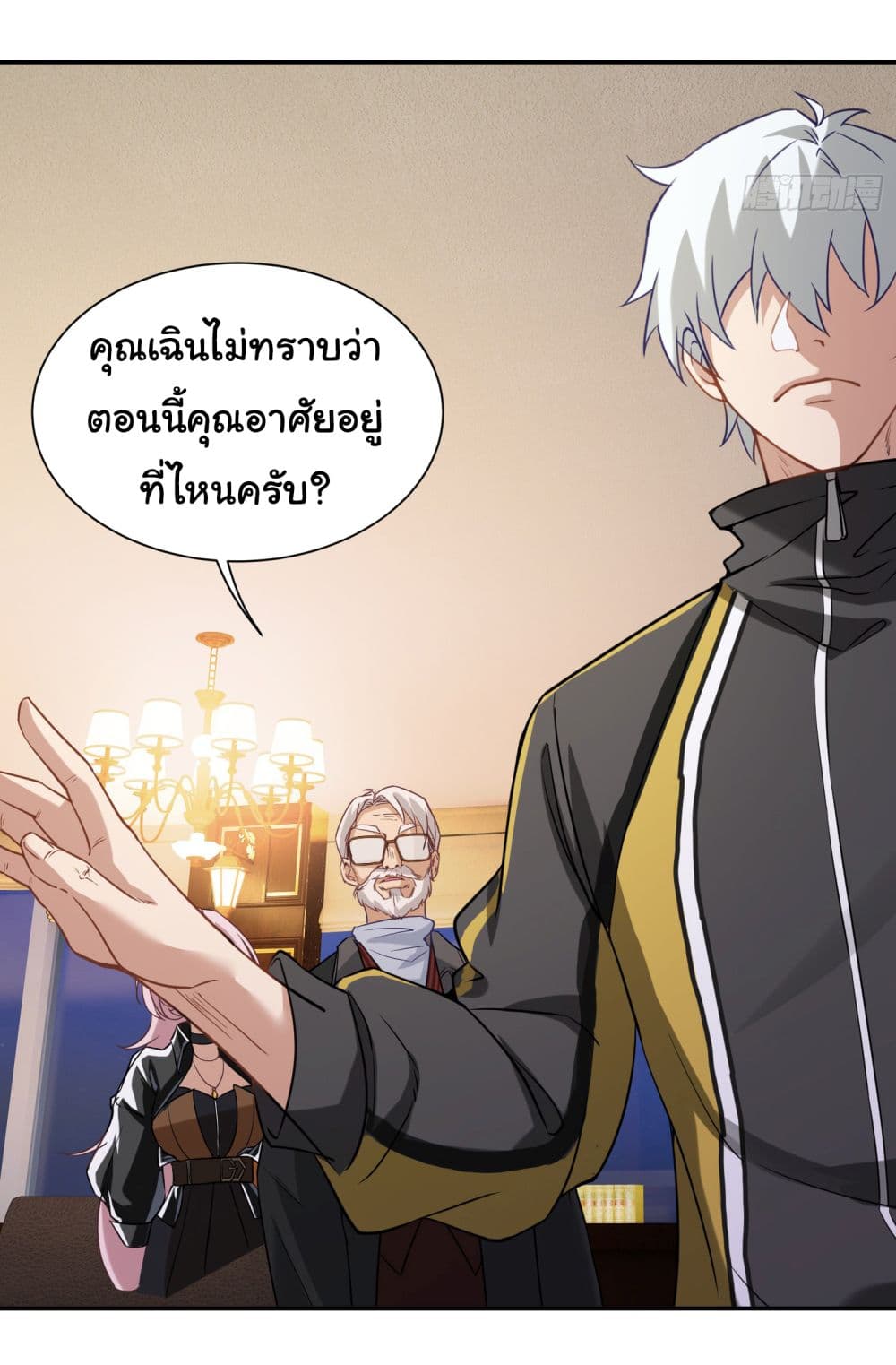 Dragon King Order ตอนที่ 7 (17)