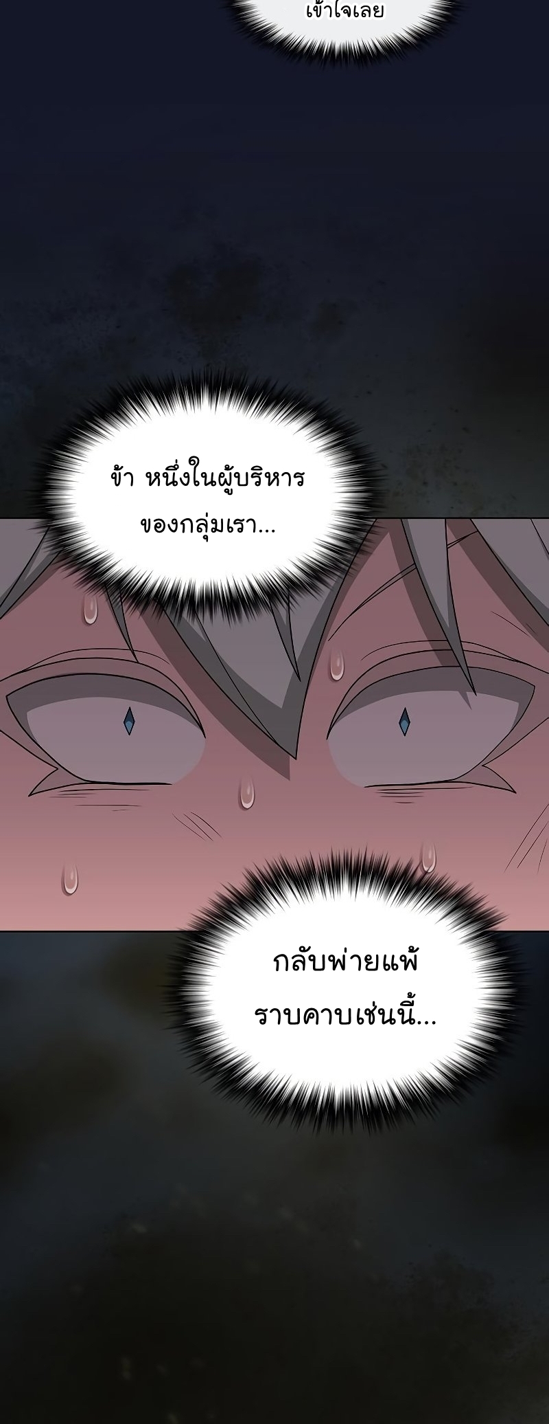 The Tutorial Towel Manga Manhwa Wei 174 (20)