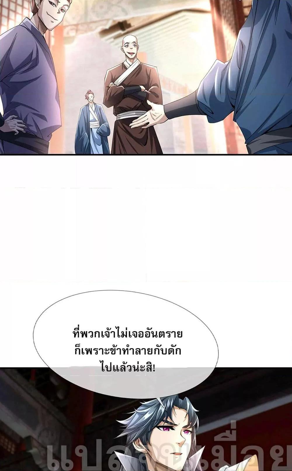 หลับข้ามยุคสมัย กำเนิดฝ่าพิภพสวรรค์ ตอนที่ 12 (12)