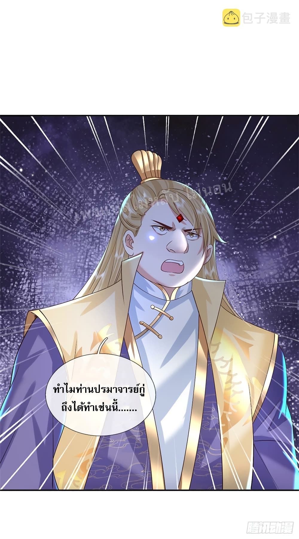 Royal God of War, Rising Dragon ตอนที่ 162 (12)