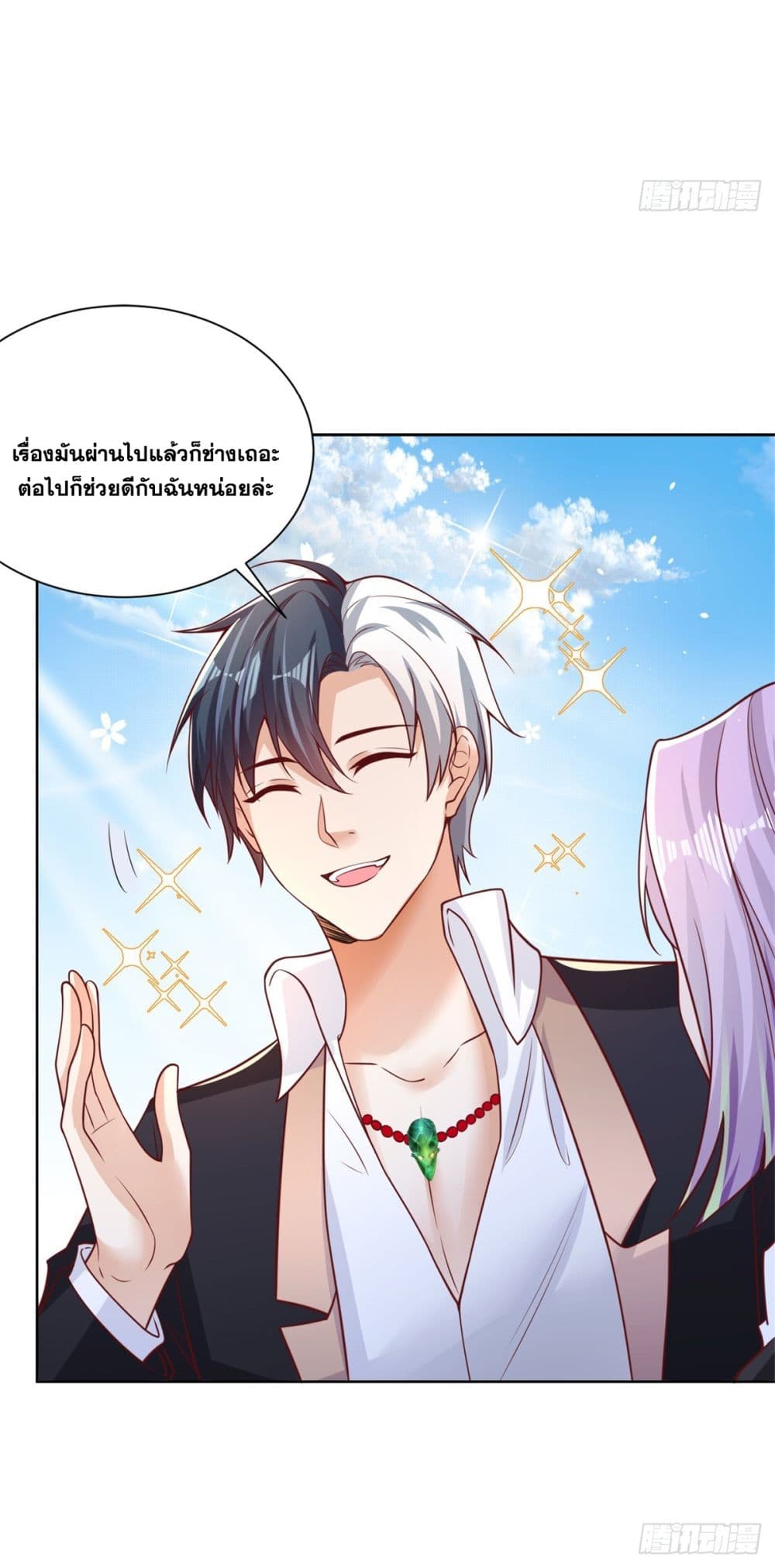 Sorry, I’m A Villain ตอนที่ 59 (38)