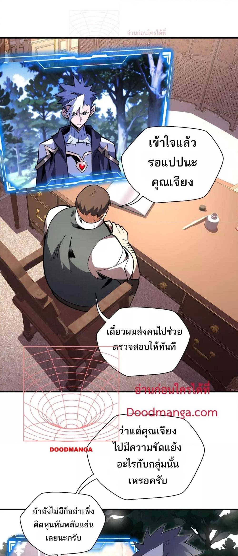 Sorry, My Skills Are Automatically Max Level! ตอนที่ 17 (15)