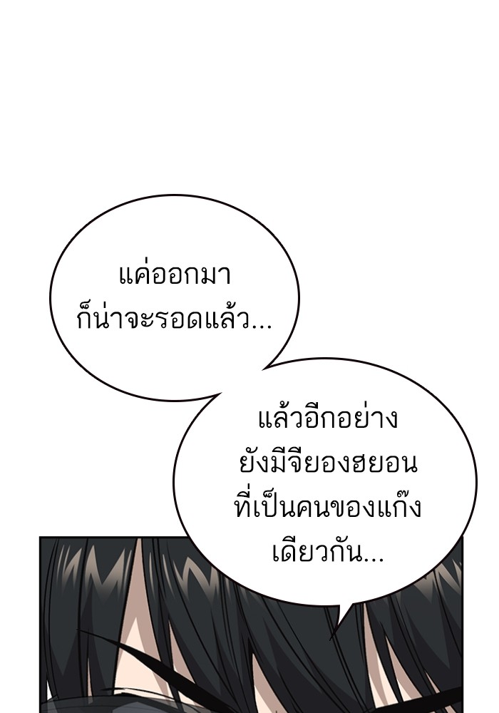 study group ตอนที่ 197 (29)