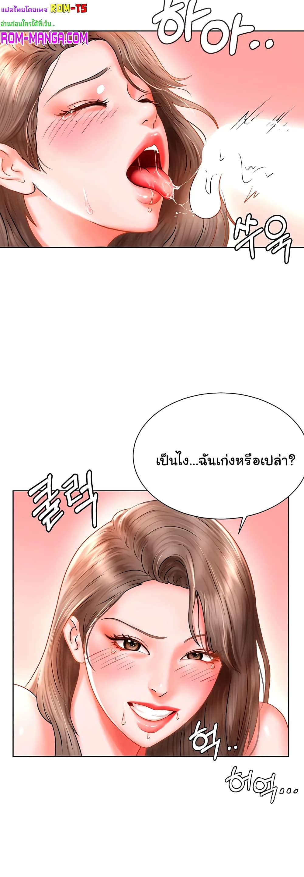 Erotic Comics Club ตอนที่ 4 (55)