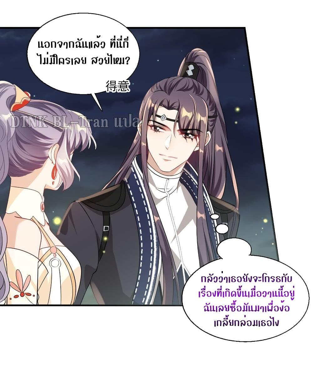 Frank and Strict – จริงใจและเข้มงวด ตอนที่ 19 (45)