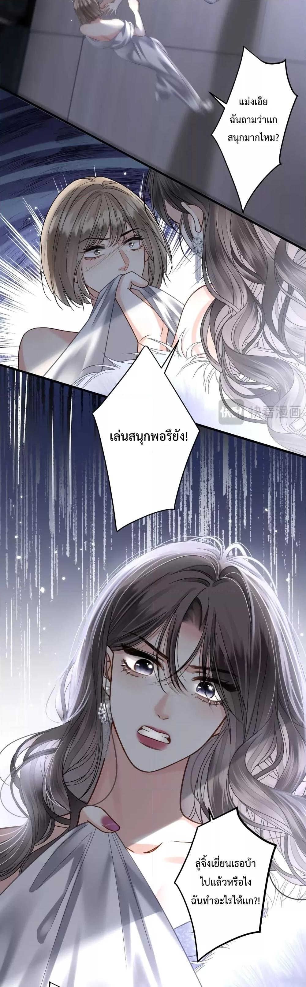 Love You All Along – รักเธอตราบนิรันดร์ ตอนที่ 12 (13)