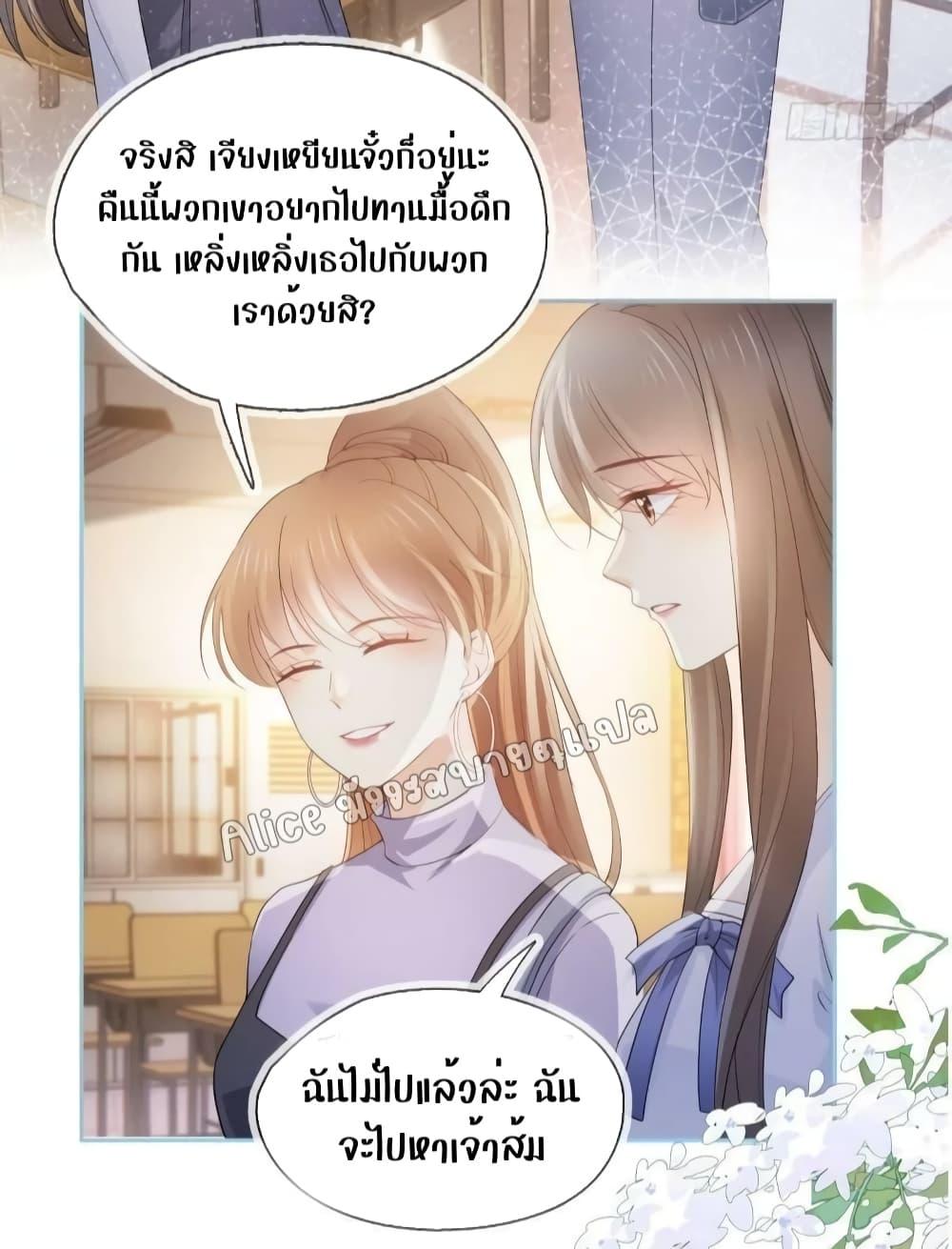 She and White Roses – เธอกับกุหลาบขาว ตอนที่ 19 (20)