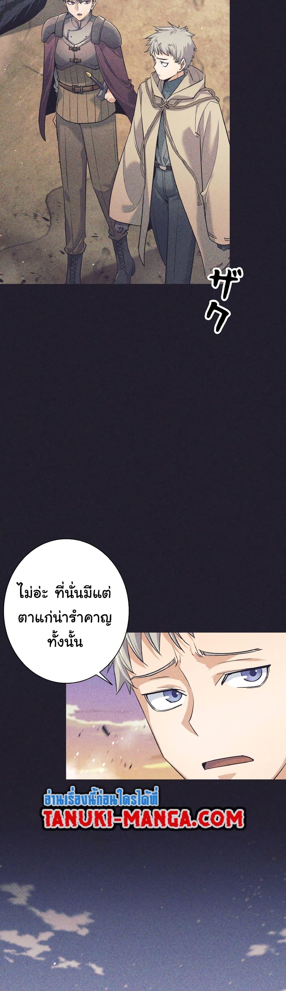 I Quit the Hero’s Party ตอนที่ 25 (14)