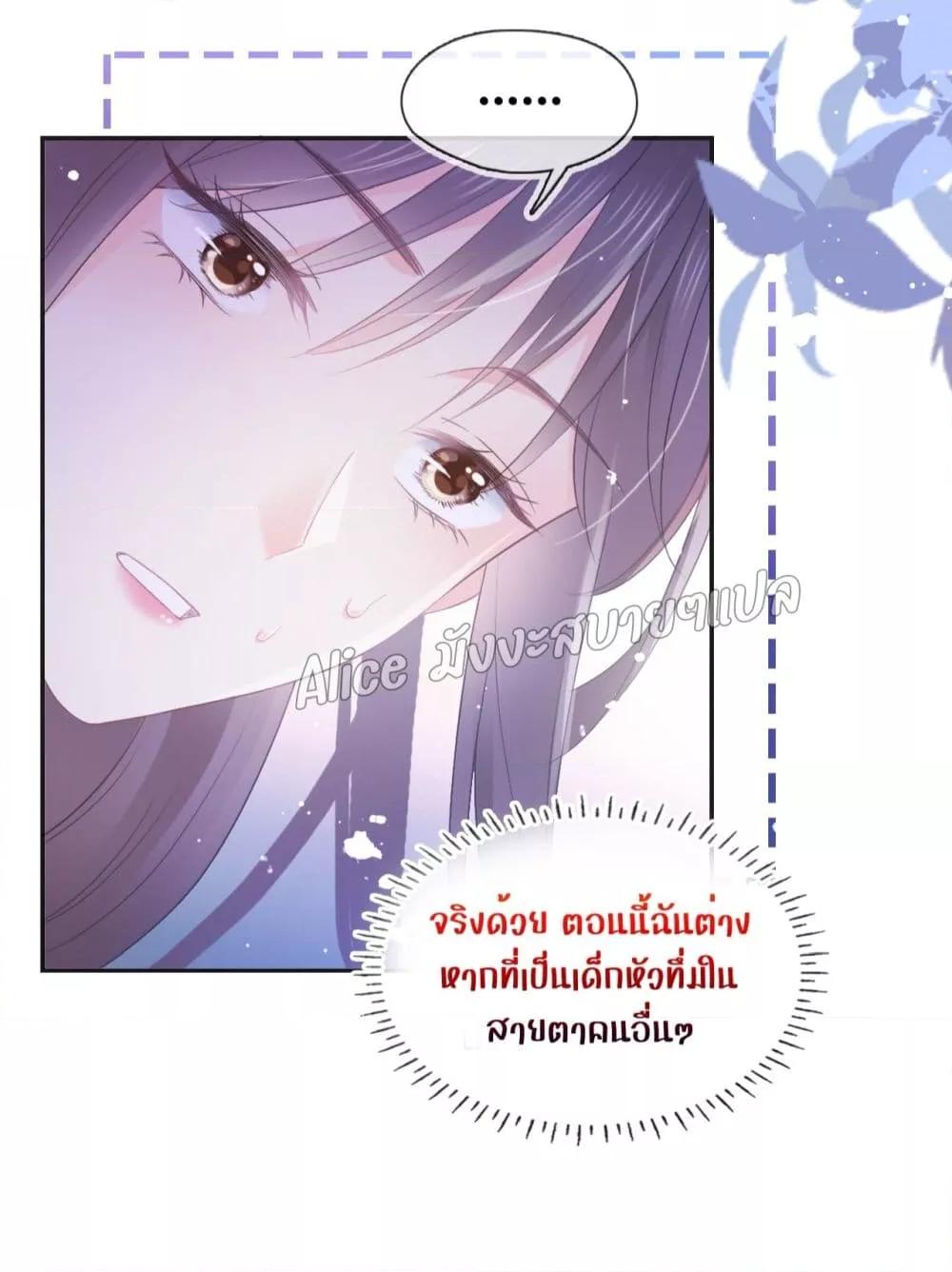 She and White Roses – เธอกับกุหลาบขาว ตอนที่ 11 (17)