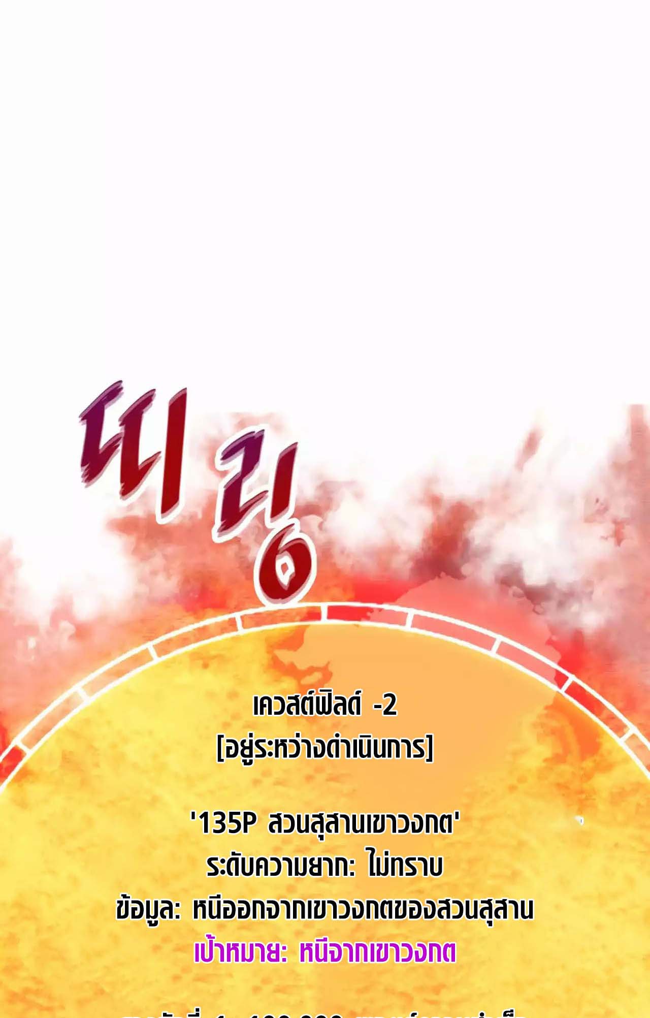 อ่าน เรื่อง Han Dae Sung That Returned From Hell 60 23