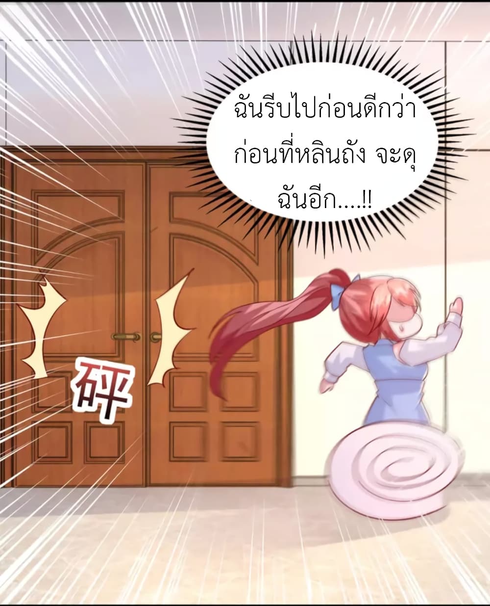 The Big Guy calls me Little Ancestor ตอนที่ 136 (18)