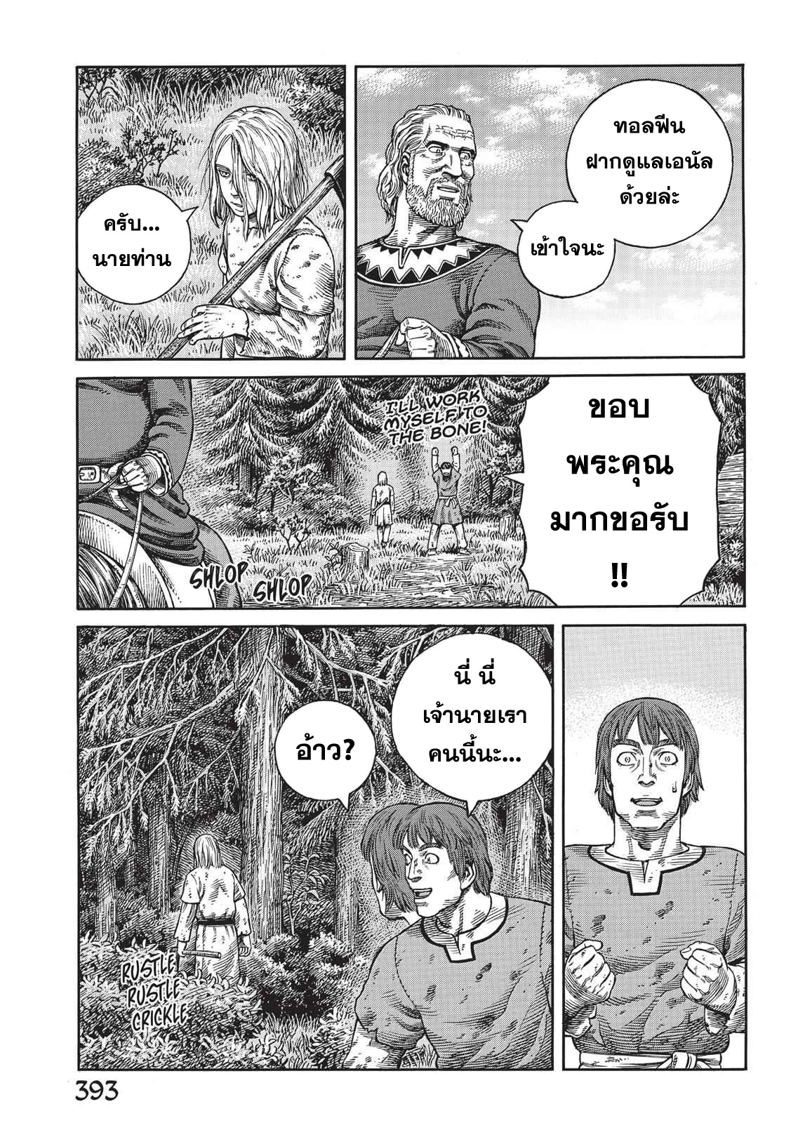 VINLAND SAGA 56 (7)