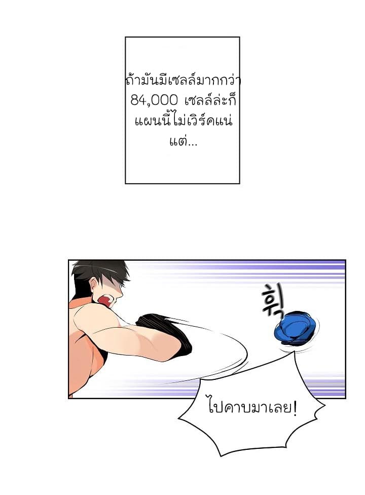 Solo Login ตอนที่ 5 (53)