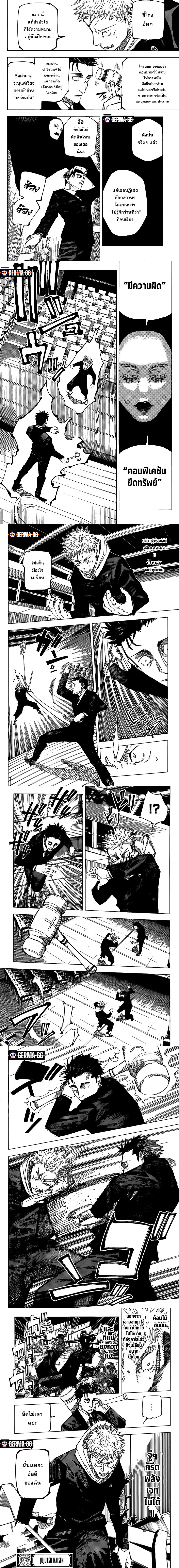 Jujutsu Kaisen 164 (3)